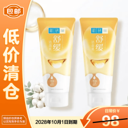 肌研 曼秀雷敦舒缓净肤温和洁面乳100g*2支