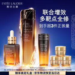 雅诗兰黛 全修小棕精华两部曲（小棕瓶精华50ml 小棕复活水100ml）护肤套装