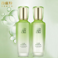 百雀羚 护肤套装水清漾水乳补水保湿修护舒缓品质国货生日礼物