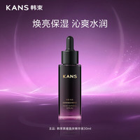 韩束 黑耀晶采精华液保湿焕亮妆前湿敷护肤品化妆品男女30ml