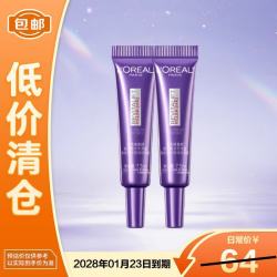 巴黎欧莱雅 欧莱雅第三代紫熨斗玻色因紧致淡纹眼霜7.5ml*2