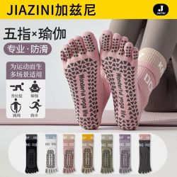 加兹尼 瑜伽袜子防滑专业女春夏普拉提专用五指袜成人健身分趾袜中筒长袜