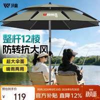 沃鼎 钓鱼伞2026新款户外专用钓鱼遮阳伞防晒露营伞台钓伞 2.4米松绿