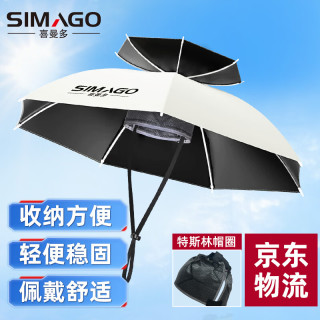 SIMAGO 喜曼多头戴式黑胶雨伞钓鱼伞帽户外遮阳伞防晒头伞双层米色110cm
