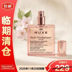 欧树 粉漾花语多效修护精华油100ml