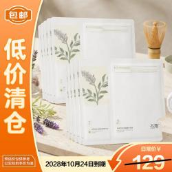 谷雨 新一代奶皮面膜美白淡斑面膜去黄暗沉修护10片*1