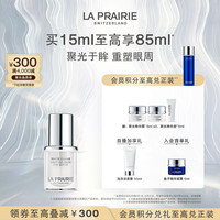 莱珀妮 纯皙紧致聚光眼部精华液15ml祛斑美白紧致保湿护肤礼盒生日礼物女