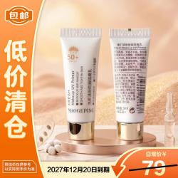 毛戈平 妆前防晒隔离乳隔离霜提亮肤色 防晒隔离乳5ml*2