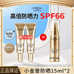 巴黎欧莱雅 欧莱雅男女防晒霜小金管隔离霜滋润防晒乳脸部身体清爽夏季户外学生军训 小金管15ml*2支