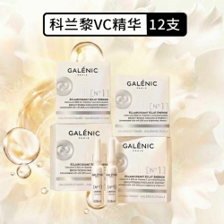 科兰黎 GALENIC）法国1号VC精华12组提亮次抛 抗皱紧致防暗沉美白精华