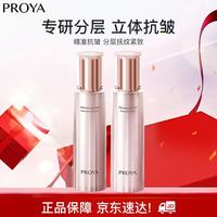 珀莱雅 紧致肌密3.0水乳套装水110ml 乳110ml 生日礼物