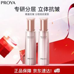 珀莱雅 紧致肌密3.0水乳套装水110ml 乳110ml 生日礼物