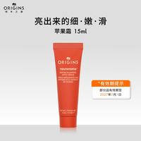 悦木之源 苹果肌青春精华霜15ML