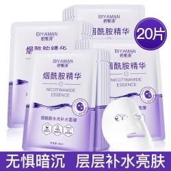 BIYAMAN 玻尿酸补水面膜烟酰胺免洗面膜男女士滋润保湿提亮肤色细致毛孔 烟酰胺精华面膜25mlx20片