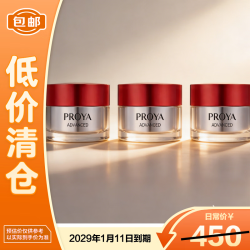 珀莱雅 红宝石面霜轻润款25g*3淡纹护肤新老包装随机发货