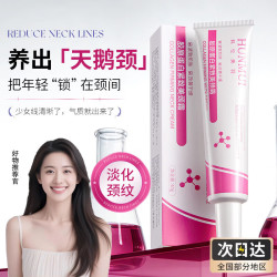 HUNMUI 胶原蛋白紧致美颈霜提拉紧致抗皱淡纹保湿颈部护理美颈霜 胶原蛋白紧致美颈霜40g*1瓶