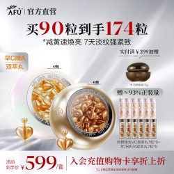 阿芙 木乃伊VA双萃丸紧致抗皱紧致淡纹次抛面部精华油生日礼物礼物 早C晚A组合90粒