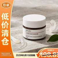 临期品:达尔肤 果酸水杨酸抗痘控油收毛孔复合酸卓效面膜50g