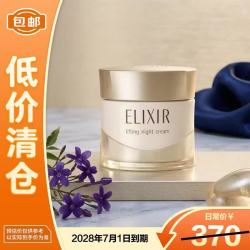 怡丽丝尔 优悦活颜弹润焕颜霜40g保湿抗皱紧致面霜