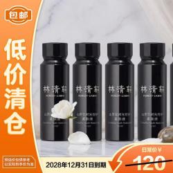 林清轩 山茶花黑金柔肤液30ml*5抗皱保湿修护淡纹焕亮护肤水