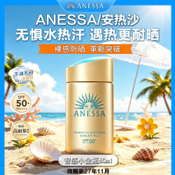 安耐晒 安热沙小金瓶防晒霜60ml