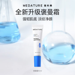Medature 2.0褒曼霜抗老紧致修护面霜软管10ml情人节礼物