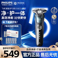 飞利浦 5000系列 S5832 电动剃须刀 烟灰蓝