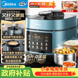 美的 浓香系列 MY-C552N 电压力锅 5L 榭湖银
