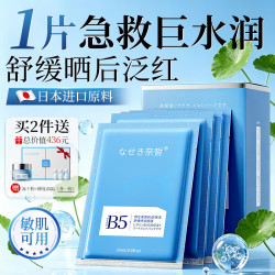奈皙 补水面膜保湿晒后修复紧致抗老深度敏感肌高端美医白女男士专用