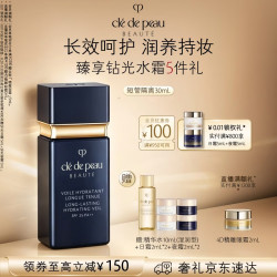 CPB 短管隔离30mL防晒持妆润养妆前乳生日礼物