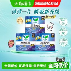 乐而雅 花王乐而雅零触感特薄绵柔夜用组合卫生巾40cm24片姨妈巾女呵护