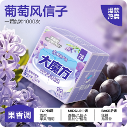 网易严选 大魔方蓝泡泡洁厕块 马桶清洁剂 150g 葡萄风信子