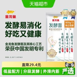 金龙鱼 低盐活性发酵挂面800g*3包面条汤面夜宵
