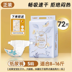优贝舒 小彩裤超薄透气拉拉裤男女宝宝专用纸尿裤婴儿尿不湿一体裤