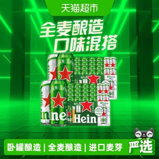 88VIP：喜力 加量不加价 全麦啤酒  2x20x500ml 听装 500ml