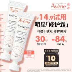 雅漾 专研修护霜5ml*2 敏肌舒缓褪红保湿面霜