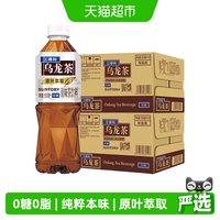 移动端、88VIP：三得利 无糖 乌龙茶饮料 500ml*15瓶*2箱