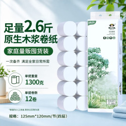 卫生纸小侠1300克可降解无芯卷纸原生木浆家用厕所卷筒纸手纸