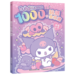 青葫芦 三丽鸥儿童贴纸书