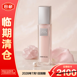 THE GINZA 御银座粉晶100ml按摩精华露 修护紧致护肤品礼物