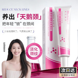 HUNMUI 胶原蛋白紧致美颈霜提拉紧致抗皱淡纹保湿颈部护理美颈霜 胶原蛋白紧致美颈霜40g*1瓶