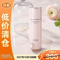 临期品：怡丽丝尔 纯肌净白弹润乳清爽型130ml保湿抗皱美白紧致