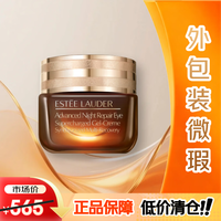 雅诗兰黛 小棕瓶精华眼霜15ml抗衰老淡纹护肤品化妆品