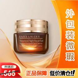 雅诗兰黛 小棕瓶精华眼霜15ml抗衰老淡纹护肤品化妆品
