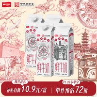 卫岗 巴氏杀菌鲜牛奶 950ml 盒装