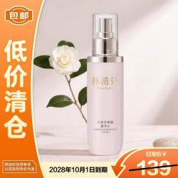 林清轩 山茶花双抗保湿补水焕颜小仙瓶2.0精华水120ml