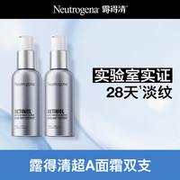 露得清 超A醇面霜抗皱修复晚霜30ml*2淡化细纹保湿护肤七夕情人节礼物