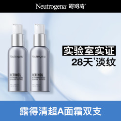 露得清 超A醇面霜抗皱修复晚霜30ml*2淡化细纹保湿护肤七夕情人节礼物
