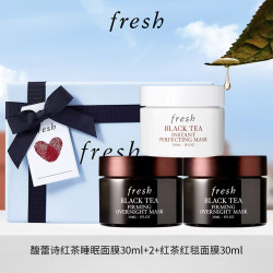 馥蕾诗 红茶睡眠面膜30ml*2 红茶红毯面膜30ml 护肤品生日礼物