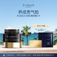 Evidens de Beaute 「第二代rich面霜」尝鲜小美盒